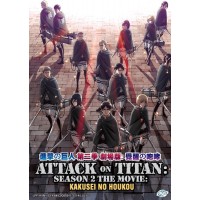 Anime DVD Attack on Titan / Shingeki no Kyojin Movie 3: Kakusei no Houkou